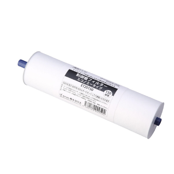 （株）橋本クロス 制御盤フィルターエコ詰替 1本 ET 制御盤フィルターエコ詰替　１本 ET20150P