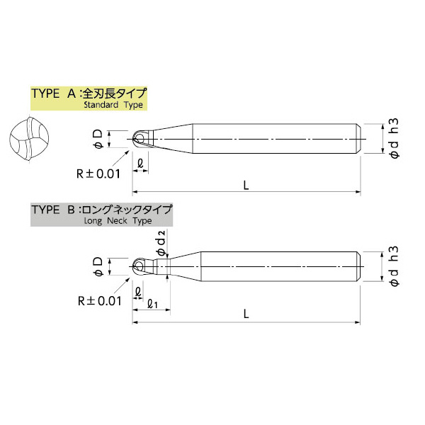 日進工具（株） 硬脆材加工用ボールエンドミル DCMB 硬脆材加工用ボールエンドミル DCMB R0.1