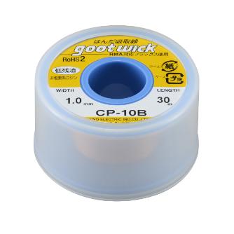 太洋電機産業（株） はんだ吸取線 CP はんだ吸取線　１．０ｍｍｘ３０ｍ CP-10B
