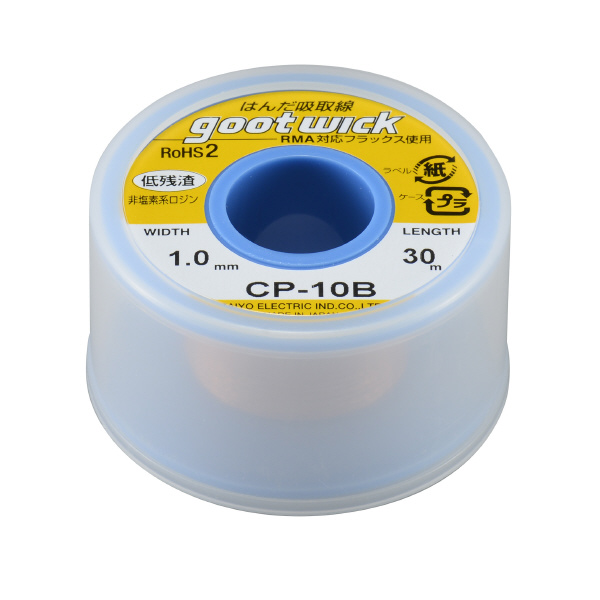 太洋電機産業（株） はんだ吸取線 CP はんだ吸取線　１．０ｍｍｘ３０ｍ CP-10B