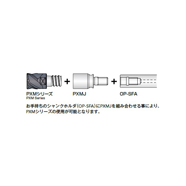 オーエスジー（株） PHOENIX PXM用ジョイントオイルホール付 PXMJ ヘッド交換式エンドミル用ジョイント PXMJ-C12SF06-O