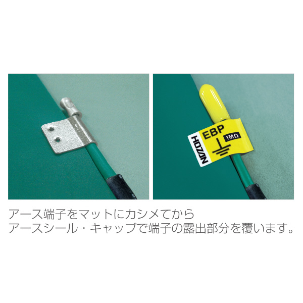 ホーザン株式会社 アース線 アース線 F-128