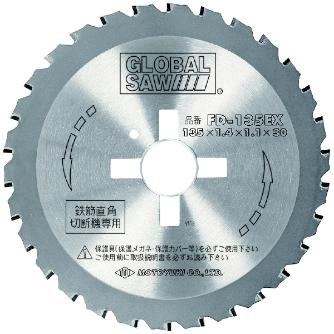 （株）モトユキ グローバルソー 鉄筋用 5枚入 FD グローバルソー・鉄筋（５枚入） FD-135EX