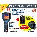ボッシュ（株） 赤外線サーモグラフィー 限定品 １８０８フェスタ　赤外線サーモグラフィー GTC400CJ
