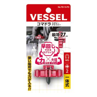 （株）ベッセル コマドラスタビードライバー(＋)2 TD-13-P2 コマドラスタビードライバー（＋）２ TD-13-P2