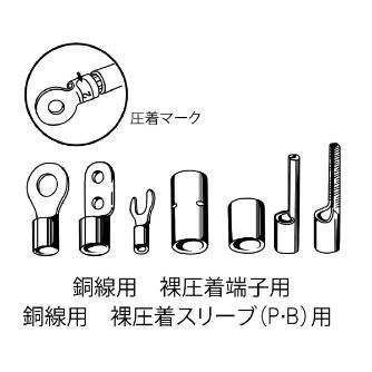 （株）ロブテックス ミニ圧着工具 AK1MA2 ミニ圧着工具 AK1MA2