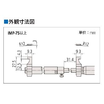 （株）ミツトヨ メカマイクロメータ IMP メカマイクロメータ IMP-450 145-226
