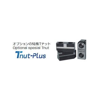 （株）北川鉄工所 Tナットプラス チャック部品 TN12PLUS