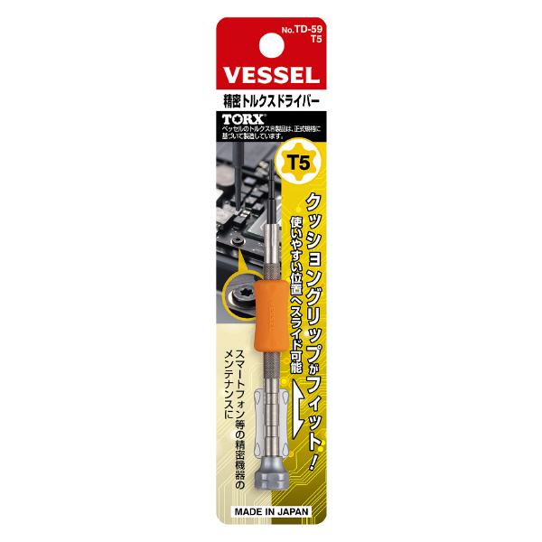 （株）ベッセル 精密トルクスドライバー TD-59 精密トルクスドライバー TD-59 T5