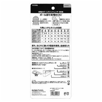 （株）ベッセル 本締めBPレンチ 8309BP 本締めＢＰレンチ 8309BP