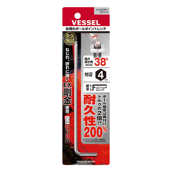 （株）ベッセル 本締めBPレンチ(ロング) 8300BP-L 本締めＢＰレンチ（ロング） 8300BP-L H4