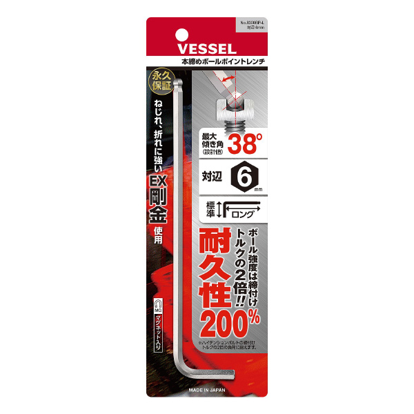 （株）ベッセル 本締めBPレンチ(ロング) 8300BP-L 本締めＢＰレンチ（ロング） 8300BP-L H6