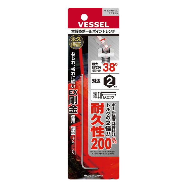 （株）ベッセル 本締めBPレンチ(EXロング) 8300BP-XL 本締めＢＰレンチ（ＥＸロング） 8300BP-XL H2