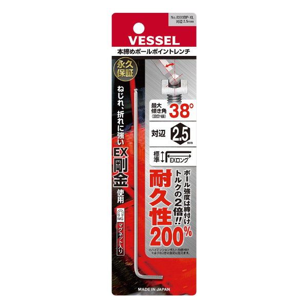 （株）ベッセル 本締めBPレンチ(EXロング) 8300BP-XL 本締めＢＰレンチ（ＥＸロング） 8300BP-XL H2.5