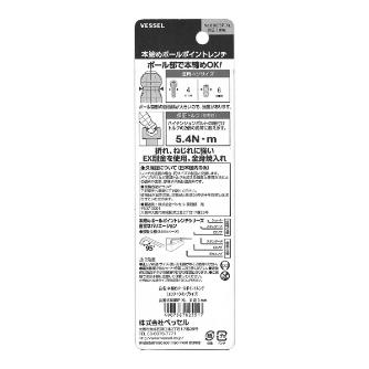 （株）ベッセル 本締めBPレンチ(EXロング) 8300BP-XL 本締めＢＰレンチ（ＥＸロング） 8300BP-XL H3