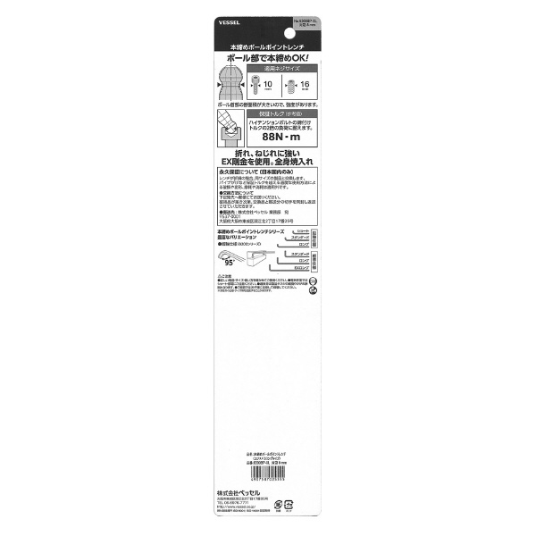 （株）ベッセル 本締めBPレンチ(EXロング) 8300BP-XL 本締めＢＰレンチ（ＥＸロング） 8300BP-XL H8