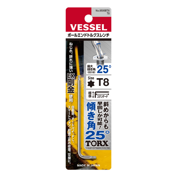 （株）ベッセル ボールエンドトルクスレンチ 8500BTX ボールエンドトルクスレンチ 8500BTX T8