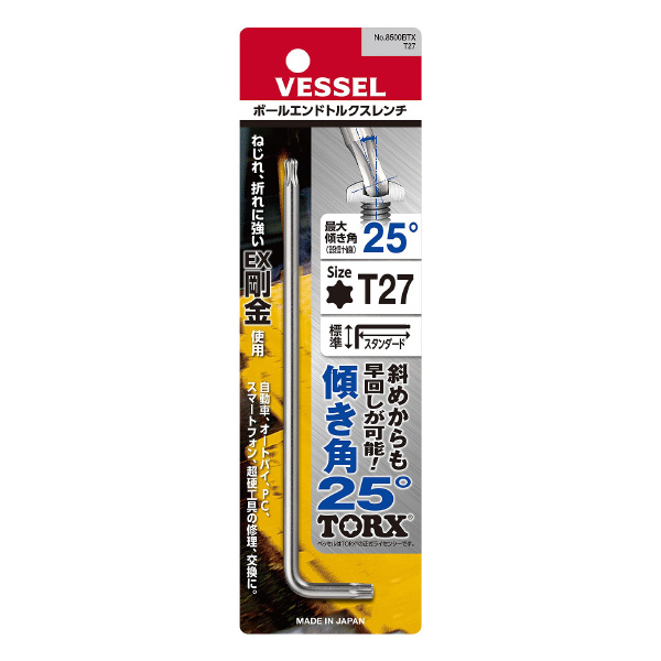 （株）ベッセル ボールエンドトルクスレンチ 8500BTX ボールエンドトルクスレンチ 8500BTX T27