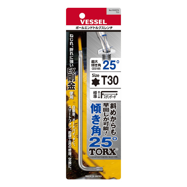 （株）ベッセル ボールエンドトルクスレンチ 8500BTX ボールエンドトルクスレンチ 8500BTX T30