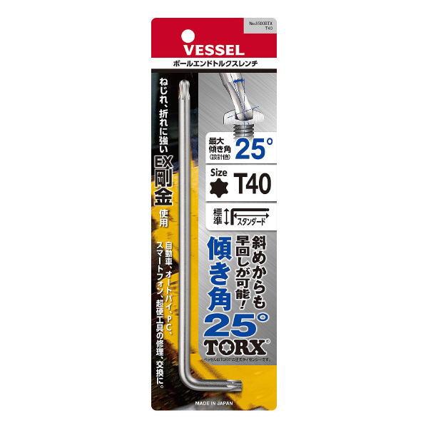 （株）ベッセル ボールエンドトルクスレンチ 8500BTX ボールエンドトルクスレンチ 8500BTX T40