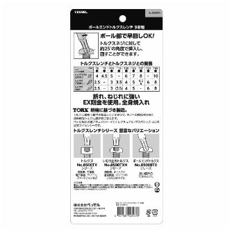 （株）ベッセル ボールエンドトルクスレンチ 8509BTX ボールエンドトルクスレンチ 8509BTX