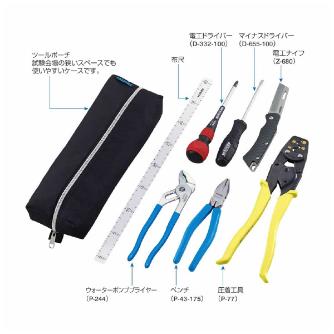 ホーザン株式会社 電気工事士技能試験 工具セット DK 電気工事士技能試験　工具セット DK-29
