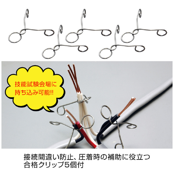 ホーザン株式会社 第二種電工試験練習用 2回セット DK-52 第二種電工試験練習用　２回セット DK-52