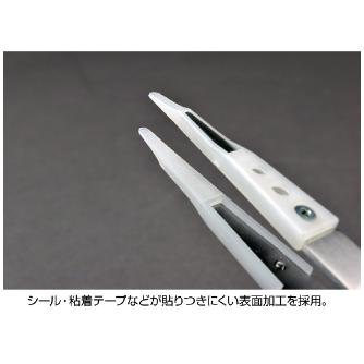 ホーザン株式会社 非粘着チップピンセット 非粘着チップピンセット P-643-N