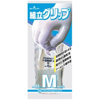 ショーワグローブ（株） 組立グリップ NO370 組立グリップ　Ｍサイズ NO370-M