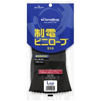 ショーワグローブ（株） 制電ビニローブ NO510 制電ビニローブ　Ｌサイズ NO510-L