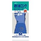 ショーワグローブ（株） 耐油ロング NO660