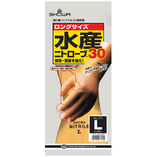 ショーワグローブ（株） 水産ニトローブ30 NO771 水産ニトローブ３０　Ｌサイズ NO771-L