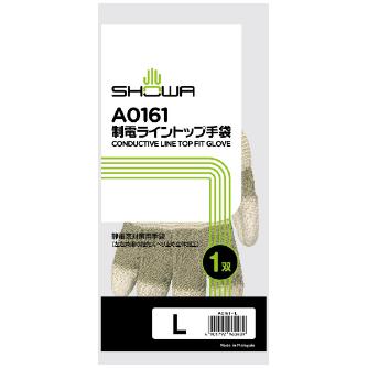 ショーワグローブ（株） 制電ライントップ手袋 A0161 制電ライントップ手袋　Ｌサイズ A0161-L