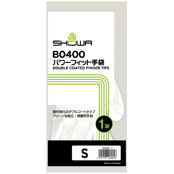 ショーワグローブ（株） パワーフィット手袋 B0400 パワーフィット手袋　Ｓサイズ B0400-S