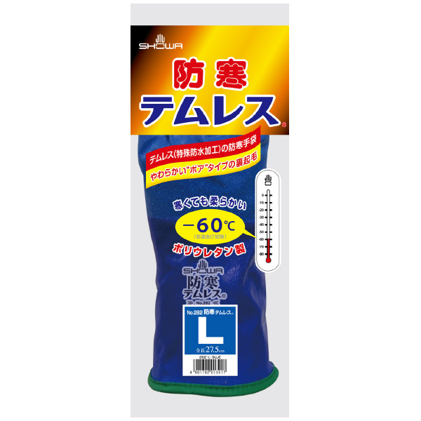 ショーワグローブ（株） 防寒テムレス NO282 ブルー 防寒テムレス　Ｌサイズ NO282-L