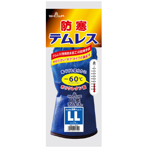 ショーワグローブ（株） 防寒テムレス NO282 ブルー 防寒テムレス　ＬＬサイズ NO282-LL