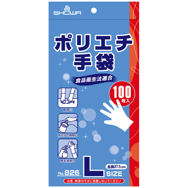 ショーワグローブ（株） ポリエチ手袋 100枚入 NO826 ポリエチ手袋　１００枚入　Ｌサイズ NO826-L