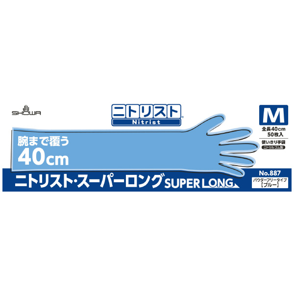 ショーワグローブ（株） ニトリスト・スーパーロング 50枚入 NO887 ニトリスト・スーパーロング　５０枚入　Ｍ NO887-M