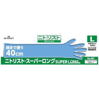 ショーワグローブ（株） ニトリスト・スーパーロング 50枚入 NO887 ニトリスト・スーパーロング　５０枚入　Ｌ NO887-L