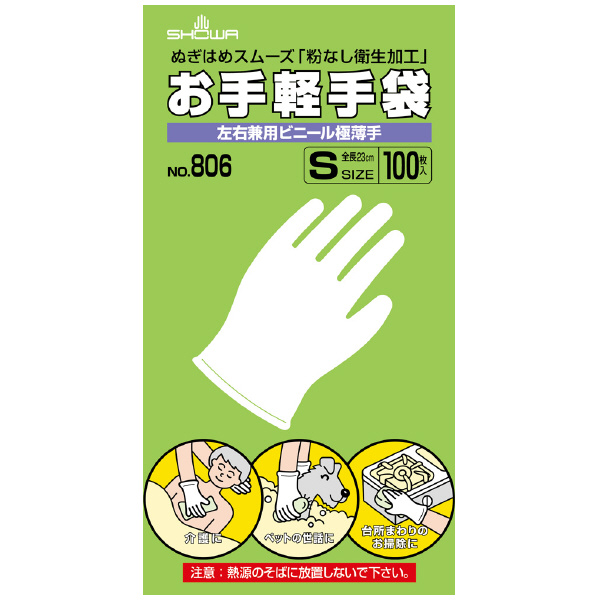 ショーワグローブ（株） お手軽手袋 100枚入 NO806 お手軽手袋　１００枚入　Ｓサイズ NO806-S