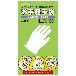 ショーワグローブ（株） お手軽手袋 100枚入 NO806 お手軽手袋　１００枚入　Ｌサイズ NO806-L