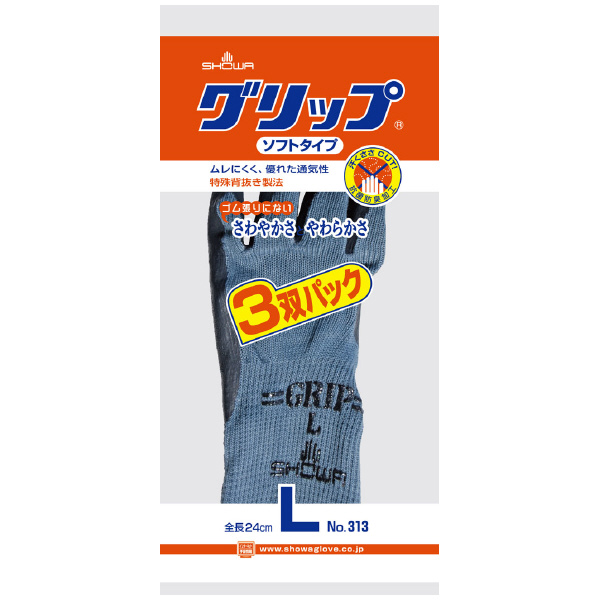 ショーワグローブ（株） グリップ(ソフトタイプ)3双パック NO313 グリーン グリップ（ソフトタイプ）　３双パック　Ｌ NO313-LGN