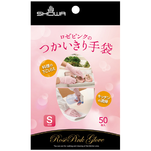ショーワグローブ（株） ロゼピンクのつかいきり手袋 50枚入 NO885 ロゼピンクのつかいきり手袋　５０枚入　Ｓ NO885-S50P