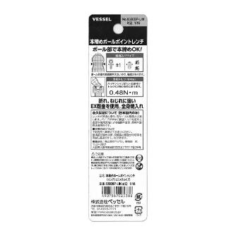 （株）ベッセル 本締めBPレンチ(ロング) 8300BP-LIN 本締めＢＰレンチ（ロング） 8300BP-LIN 1/16