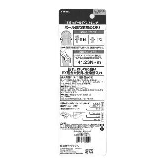 （株）ベッセル 本締めBPレンチ(ロング) 8300BP-LIN 本締めＢＰレンチ（ロング） 8300BP-LIN 1/4