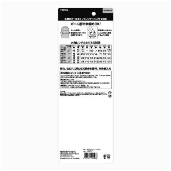 （株）ベッセル 本締めBPレンチ(ロング) 8309BP-LIN 本締めＢＰレンチ（ロング） 8309BP-LIN