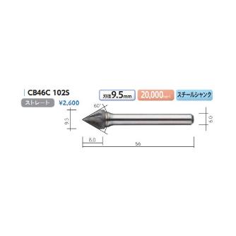 （株）ムラキ MRA超硬バー Type46 円錐型60゜ CB ＭＲＡ超硬バー CB46C 102S