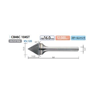 （株）ムラキ MRA超硬バー Type46 円錐型60゜ CB ＭＲＡ超硬バー CB46C 104ST