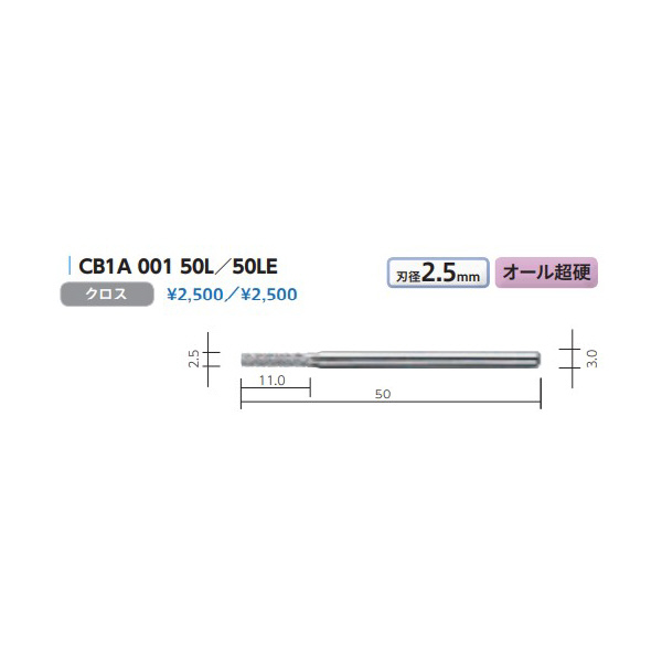 （株）ムラキ MRA超硬バー Type1 円筒型 CB ＭＲＡ超硬バー CB1A 001 50LE