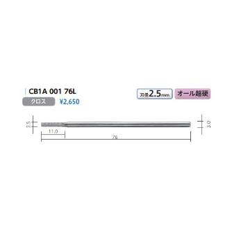 （株）ムラキ MRA超硬バー Type1 円筒型 CB ＭＲＡ超硬バー CB1A 001 76L